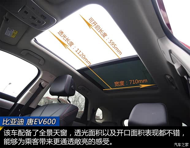 比亚迪 唐新能源 2018款 EV600 四驱版 比亚迪 唐新能源 2018款 EV600 四驱版