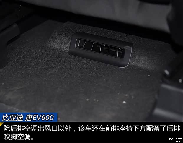 比亚迪 唐新能源 2018款 EV600 四驱版 比亚迪 唐新能源 2018款 EV600 四驱版