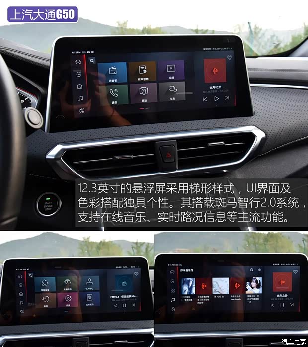 上汽大通MAXUS 上汽大通G50 2019款 1.5T 自动豪华版