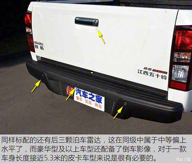 江西五十铃 铃拓 2018款 2.5T四驱豪华款JE4D25Q5A