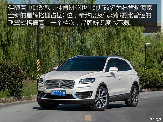 林肯(进口) 航海家(进口) 2019款 2.0T 四驱尊雅版 国VI