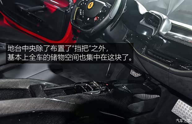 法拉利 SF90 Stradale 2020款 3.9T 标准版