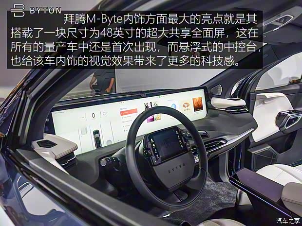 拜腾 BYTON M-Byte 2019款 基本型