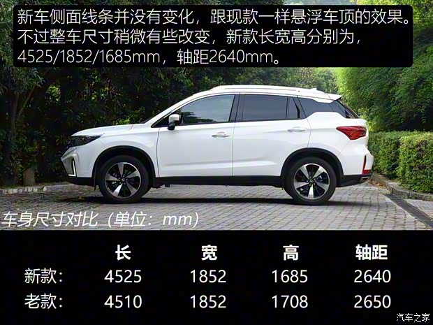 廣汽乘用車 傳祺GS4 2018款 235T 自動兩驅(qū)高配