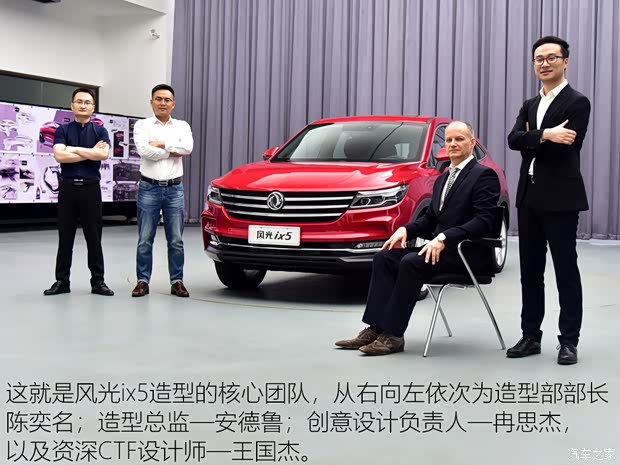 東風(fēng)小康 東風(fēng)風(fēng)光ix5 2018款 基本型 東風(fēng)小康 東風(fēng)風(fēng)光ix5 2018款 基本型