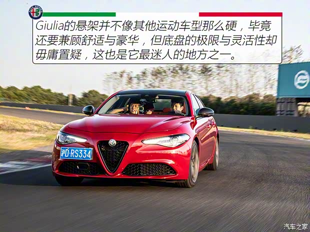 阿爾法·羅密歐 Giulia 2020款 2.0T 280HP 豪華版
