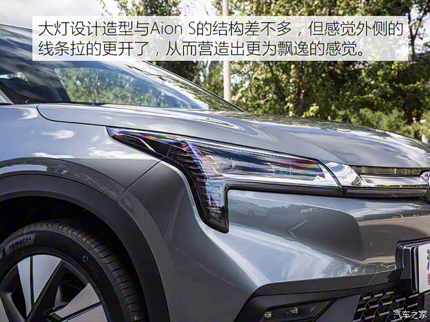 廣汽新能源 Aion LX(埃安LX) 2019款 試裝車