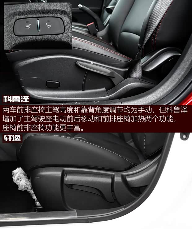 上汽通用雪佛兰 科鲁泽 2019款 RS 330T 自动痛快版 上汽通用雪佛兰 科鲁泽 2019款 RS 330T 自动痛快版