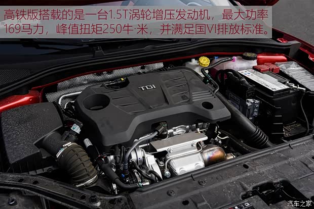 上汽集团 名爵6 2019款 20T 手动高铁版