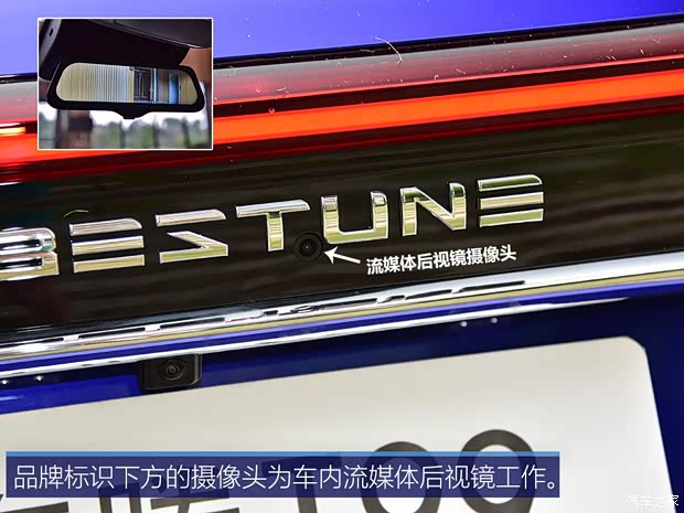 一汽奔騰 奔騰T99 2019款 基本型