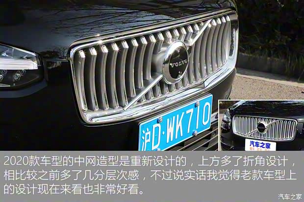 沃尔沃(进口) 沃尔沃XC90 2020款 T6 智雅豪华版 7座
