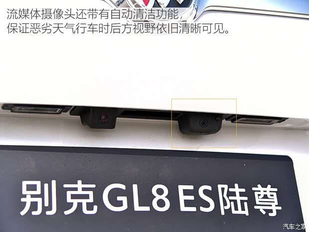 上汽通用别克 别克GL8 2020款 ES陆尊 653T 旗舰型 上汽通用别克 别克GL8 2020款 ES陆尊 653T 旗舰型