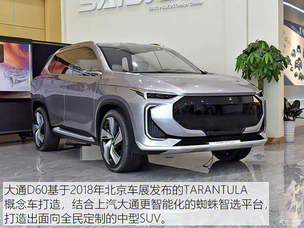 上汽大通MAXUS 上汽大通D60 2019款 基本型 上汽大通MAXUS 上汽大通D60 2019款 基本型