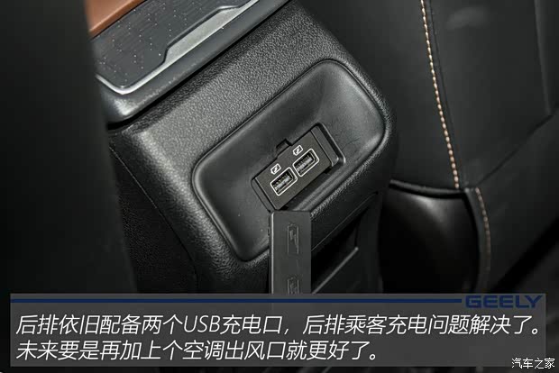 吉利汽车 帝豪GL 2019款 1.5T 自动尊贵智享型 吉利汽车 帝豪GL 2019款 1.5T 自动尊贵智享型