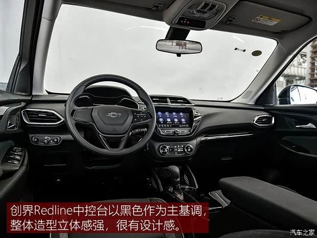 上汽通用雪佛兰 创界 2019款 435T Redline CVT两驱驰锐版 国VI 上汽通用雪佛兰 创界 2019款 435T Redline CVT两驱驰锐版 国VI