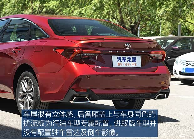 一汽豐田 亞洲龍 2019款 2.5L 進取版 國VI