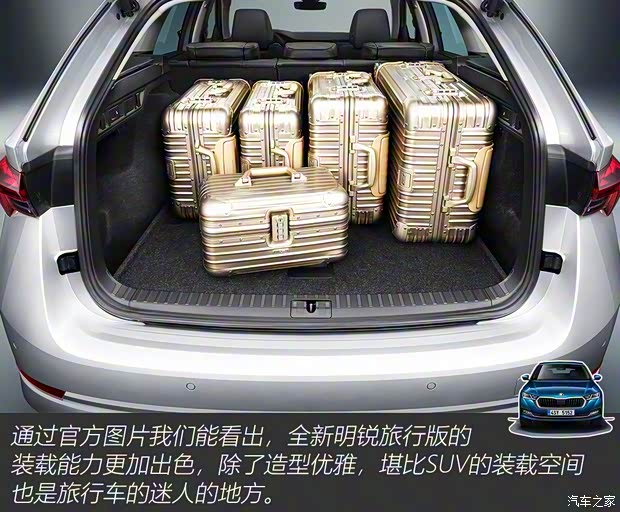 斯柯达(进口) 明锐(进口) 2020款 基本型