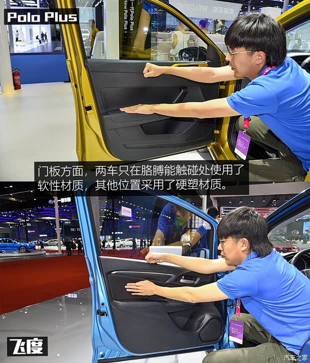 上汽大众 Polo 2019款 Plus 基本型