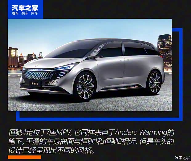 恒大新能源 恒驰4 2020款 基本型