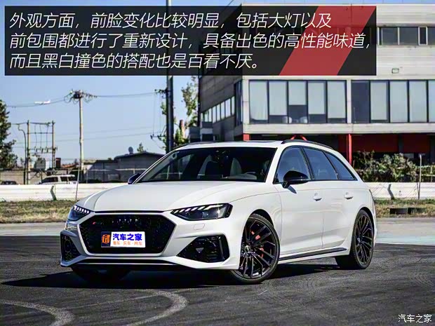 Audi Sport 奥迪RS 4 2020款 RS 4 2.9T Avant