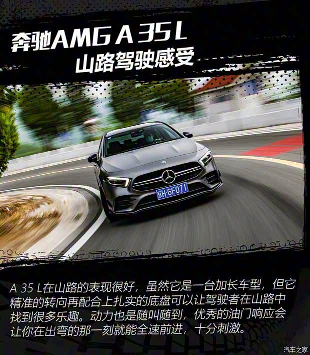 北京奔馳 奔馳A級AMG 2019款 AMG A 35 L 4MATIC 北京奔馳 奔馳A級AMG 2019款 AMG A 35 L 4MATIC