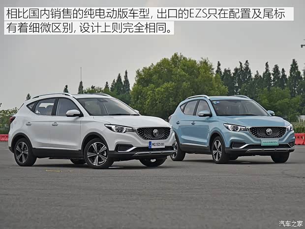 上汽集团 名爵EZS纯电动 2019款 海外版