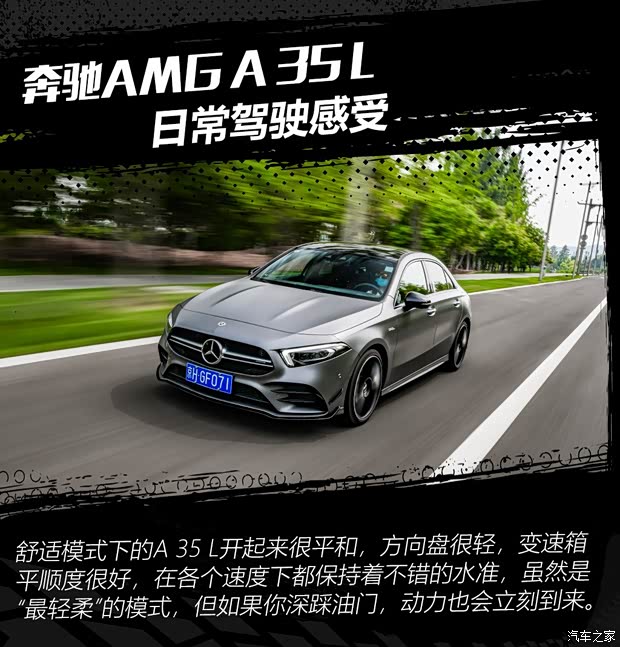 北京奔馳 奔馳A級AMG 2019款 AMG A 35 L 4MATIC 北京奔馳 奔馳A級AMG 2019款 AMG A 35 L 4MATIC