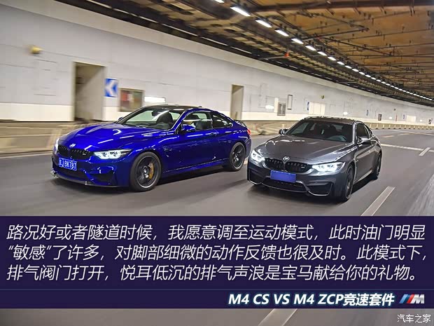 宝马M 宝马M4 2018款 M4 CS