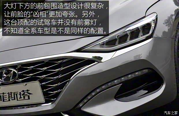 北京现代 菲斯塔 2018款 基本型 北京现代 菲斯塔 2018款 基本型