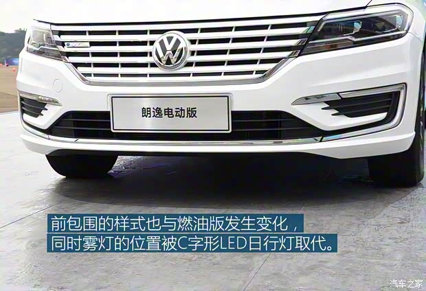 上汽大众 朗逸新能源 2019款 纯电动