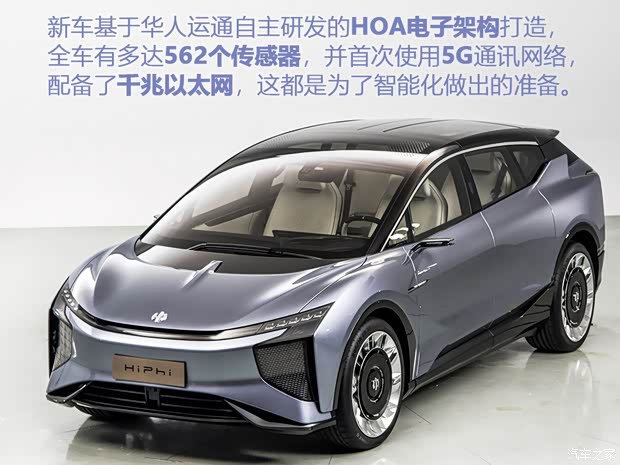 华人运通 高合HiPhi 1 2019款 基本型 华人运通 高合HiPhi 1 2019款 基本型