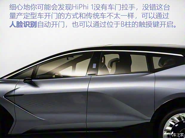 华人运通 高合HiPhi 1 2019款 基本型 华人运通 高合HiPhi 1 2019款 基本型