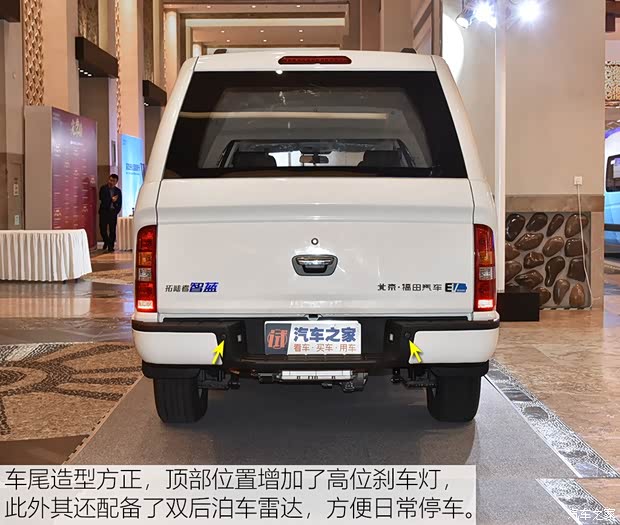 福田汽车 拓陆者新能源 2019款 基本型