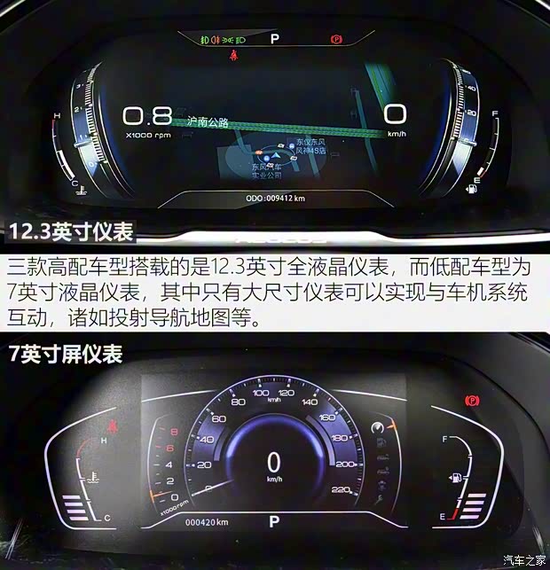 東風(fēng)乘用車 東風(fēng)風(fēng)神AX7 2019款 1.6T 自動AI領(lǐng)航型 國V
