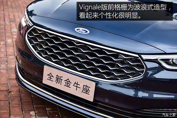 長(zhǎng)安福特 金牛座 2019款 Vignale版