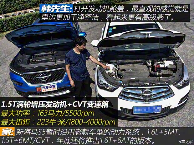 海马汽车 海马S5 2019款 230T 自动智联旗舰型 海马汽车 海马S5 2019款 230T 自动智联旗舰型