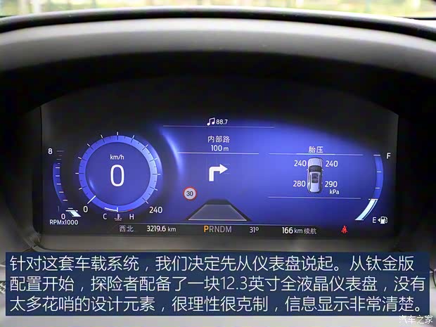 长安福特 探险者 2020款 EcoBoost 285 四驱运动版ST-LINE 6座