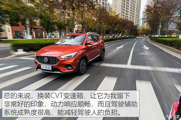 上汽集團(tuán) 名爵ZS 2020款 180DVVT 自動Plus L2+