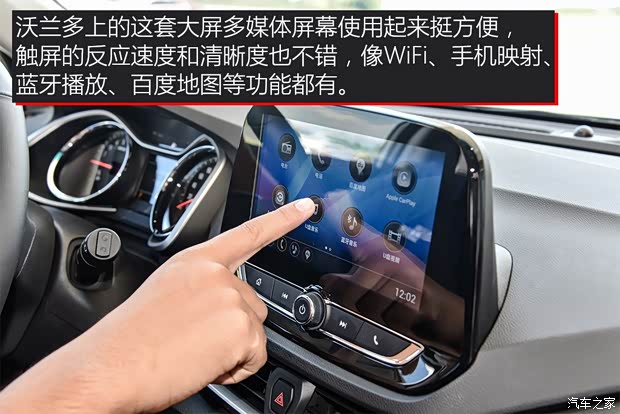 上汽通用雪佛蘭 沃蘭多 2018款 Redline 530T 自動耀享版(5+2款) 上汽通用雪佛蘭 沃蘭多 2018款 Redline 530T 自動耀享版(5+2款)