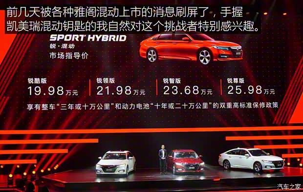 广汽丰田 凯美瑞 2018款 2.5HQ 旗舰版