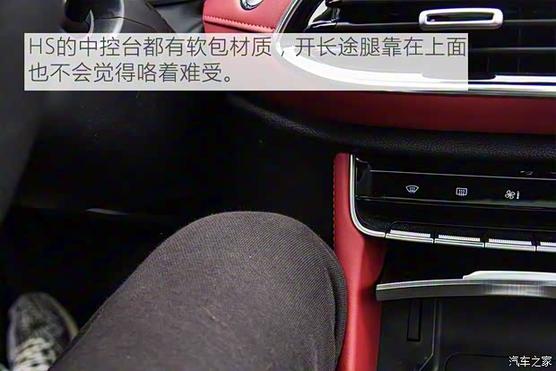 上汽集团 名爵HS 2019款 30T 自动两驱Trophy超燃版 国VI