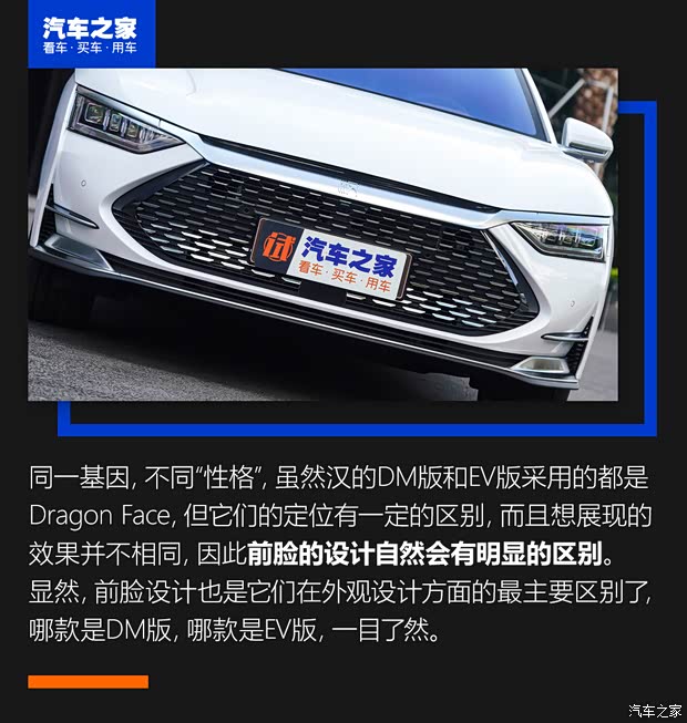 比亞迪 漢 2020款 DM 四驅(qū)性能版尊貴型