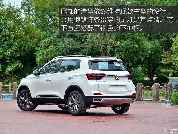 奇瑞汽車 瑞虎5x 2019款 HERO 1.5T DCT高能版