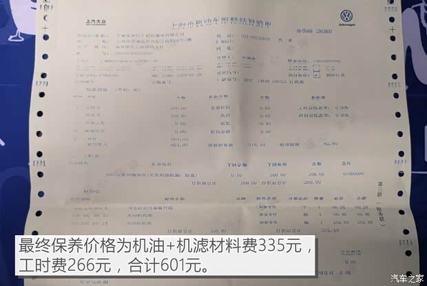 上汽大众 辉昂 2018款 改款 380TSI 两驱旗舰版