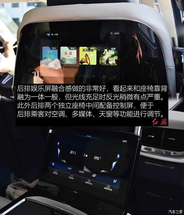 一汽红旗 红旗E-HS9 2021款 旗·畅 六座版