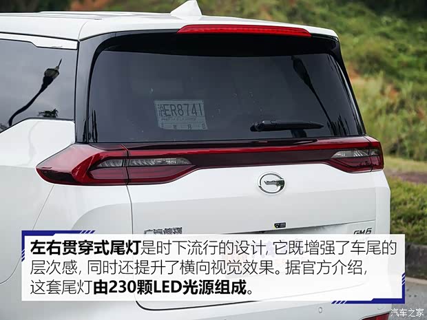 廣汽乘用車 傳祺GM6 2019款 270T 自動(dòng)尊貴版 7座