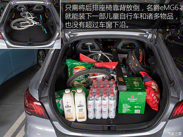 上汽集团 名爵6新能源 2020款 混动Trophy智驾旗舰版 上汽集团 名爵6新能源 2020款 混动Trophy智驾旗舰版