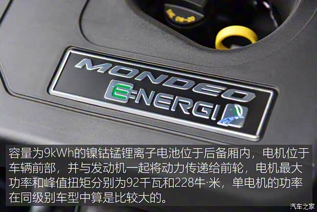 长安福特 蒙迪欧新能源 2018款 2.0 PHEV 智尊旗舰型 长安福特 蒙迪欧新能源 2018款 2.0 PHEV 智尊旗舰型