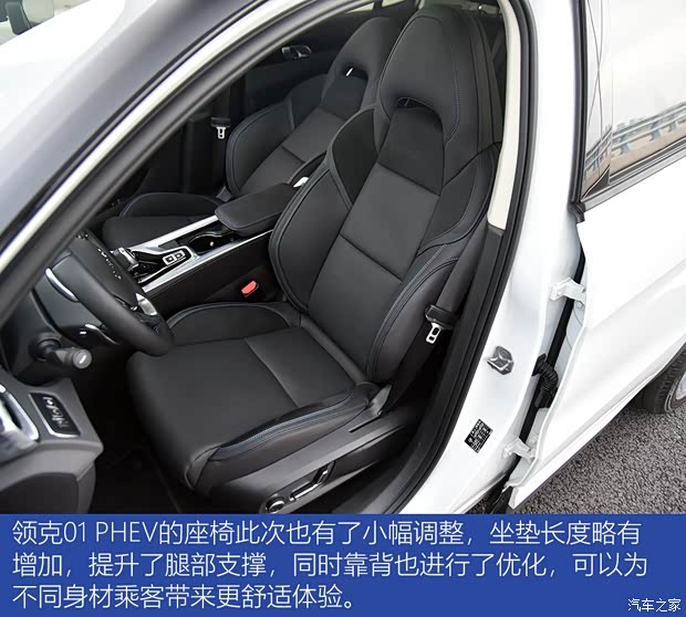 領克 領克01新能源 2019款 1.5T PHEV 勁Pro 國VI