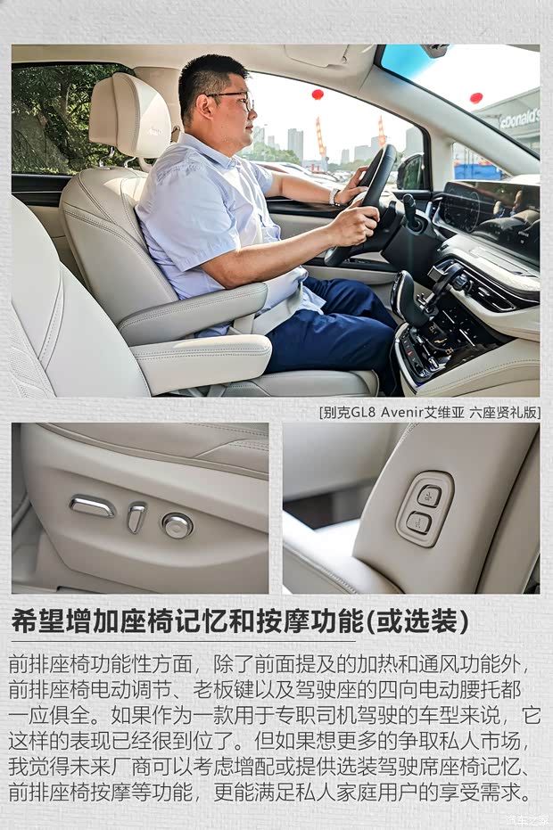 上汽通用别克 别克GL8 2020款 Avenir艾维亚 六座贤礼版 上汽通用别克 别克GL8 2020款 Avenir艾维亚 六座贤礼版